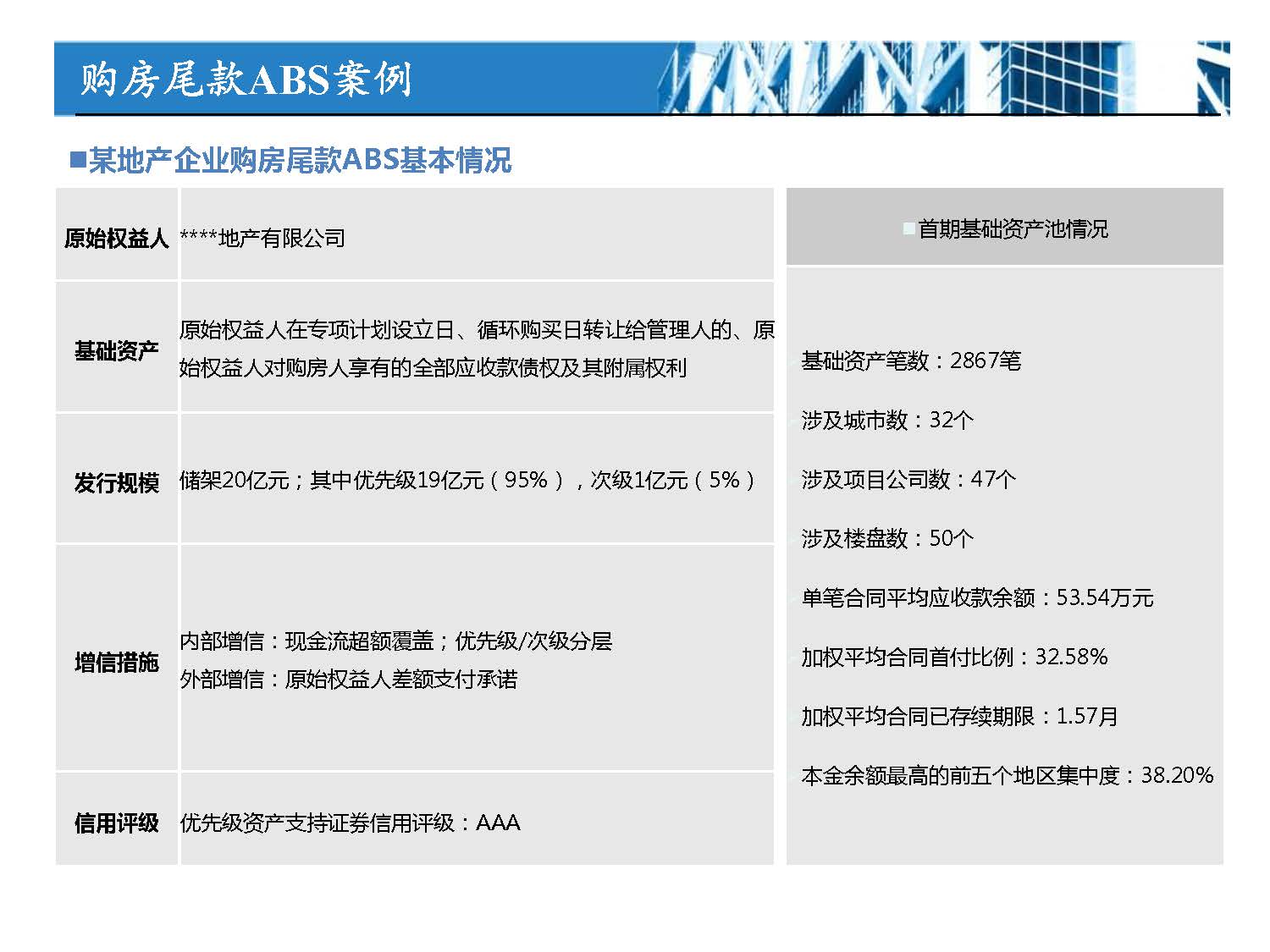 1_页面_18.jpg