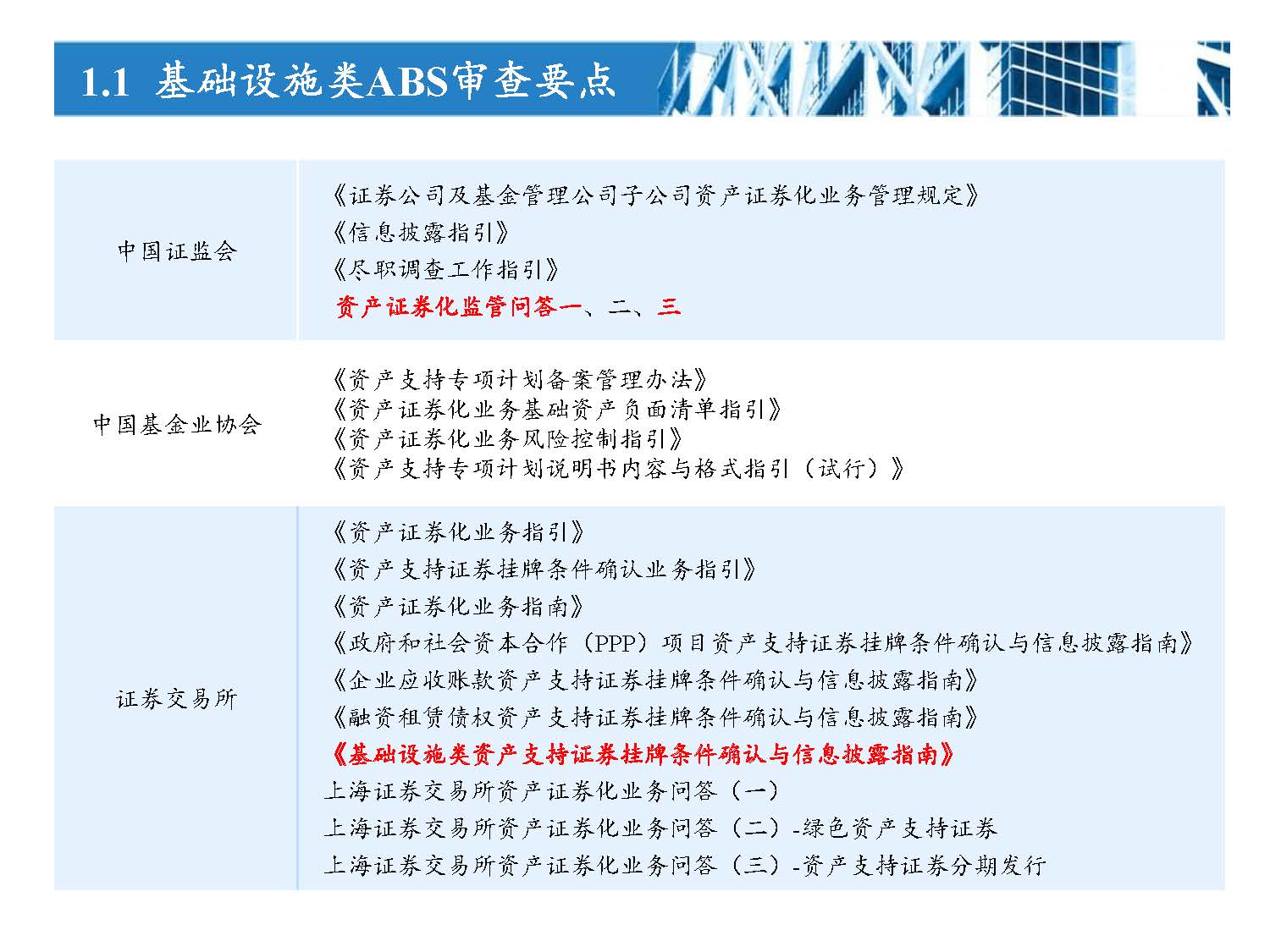 1_页面_03.jpg