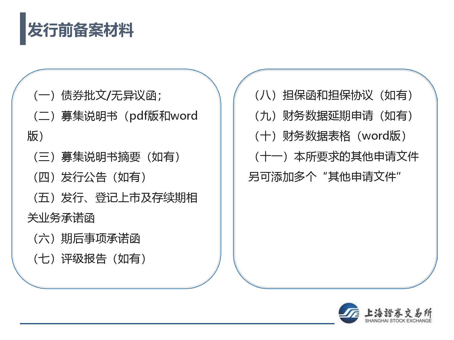 1_页面_11.jpg