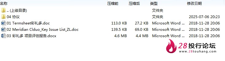微信截图_20250707094928.png