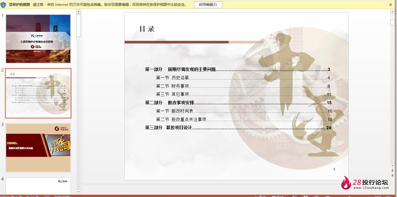 微信截图_20250707173228.png