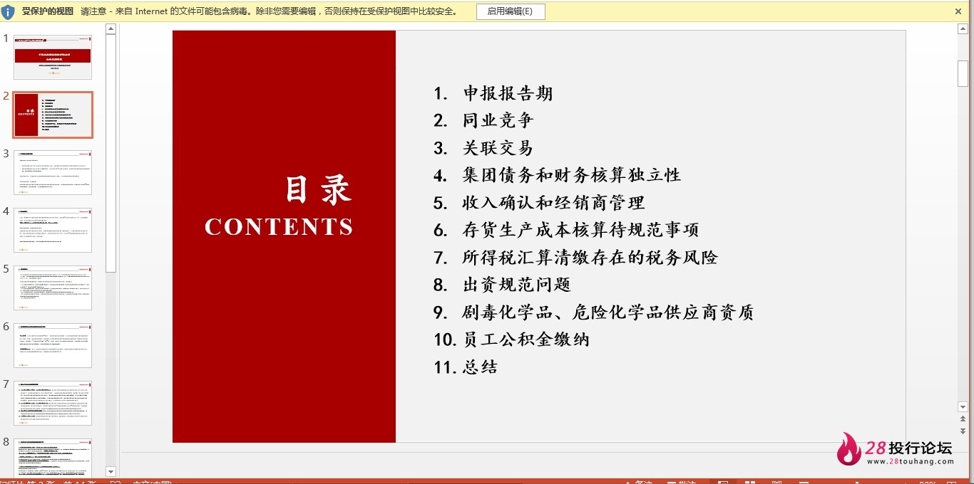 微信截图_20250707173228.png