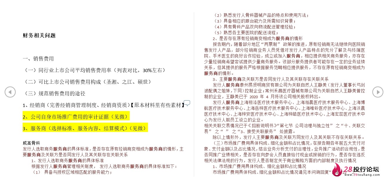 微信截图_20250708074118.png